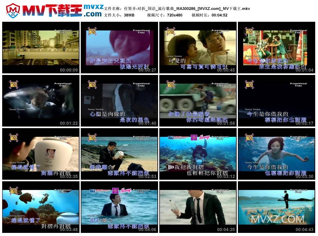 任贤齐-对折_国语_流行歌曲_MA300286